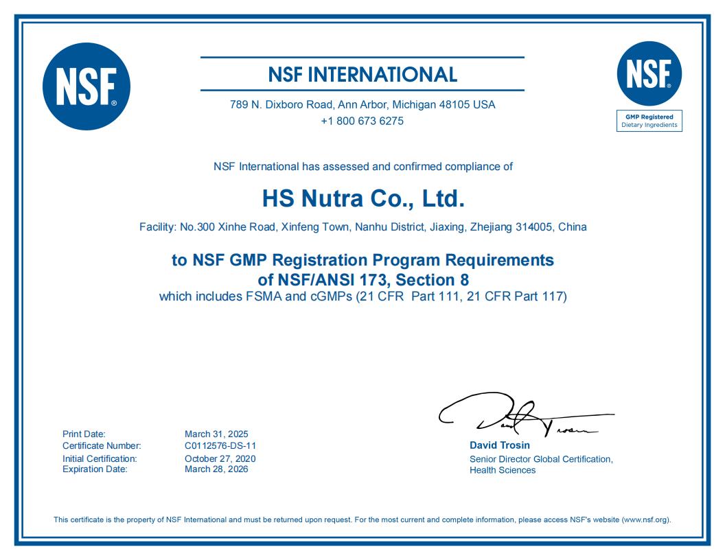 NSF GMP认证
